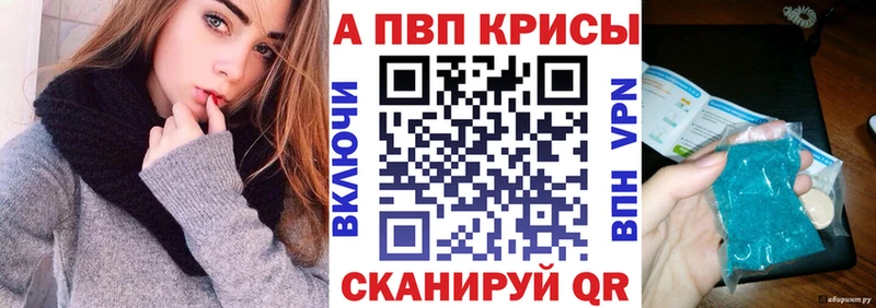 Alpha-PVP Соль  Купить закладки  Николаевск-на-Амуре 