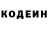 Кодеин напиток Lean (лин) BAT HID