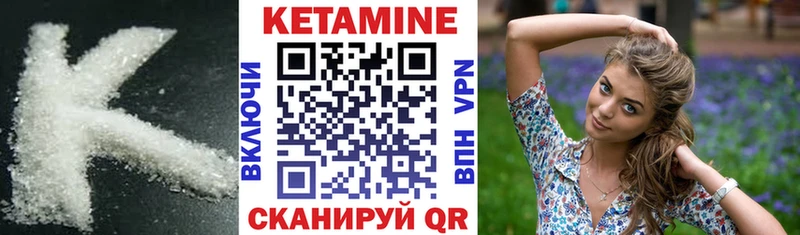 Купить где Николаевск-на-Амуре КЕТАМИН VHQ