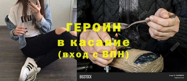 героин Богородск