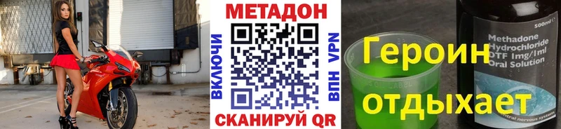 МЕТАДОН кристалл  Купить где  Николаевск-на-Амуре 